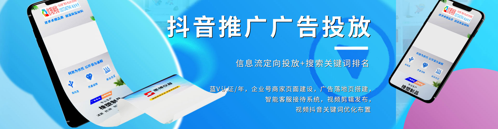 博乐头条信息流