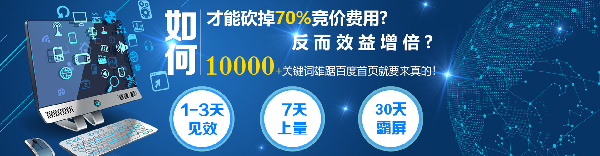 博乐百度竞价赚钱
